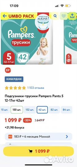 Pampers подгузники разные размеры