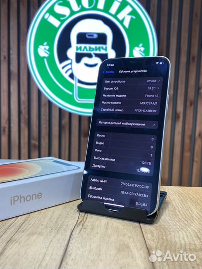 iPhone 12, 128 ГБ