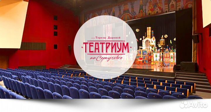 Москва. Билеты в Театр Терезы Дуровой