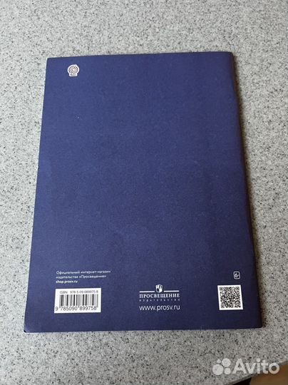 Английский тетрадь