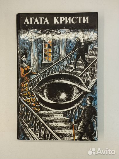 Агата Кристи. Произведения разных лет в 5 книгах