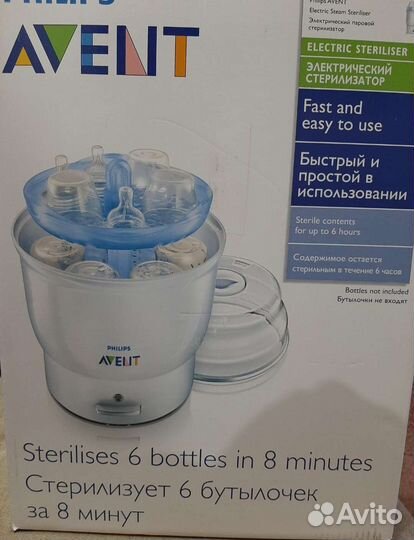 Стерилизатор
