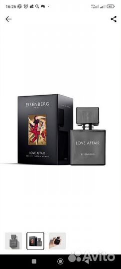 Eisenberg, духи мужские и женские, оригинал
