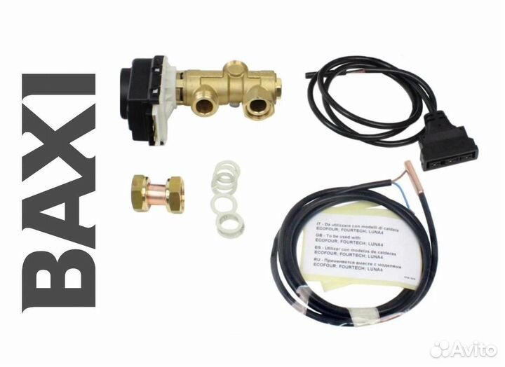 Baxi комплект для подключения к бойлеру (A7787434)