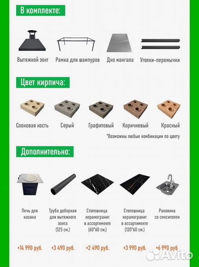 Мангальная зона из лего кирпича