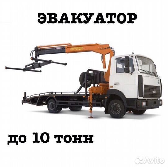 Автокран вездеход, Манипулятор, Автовышка 22м