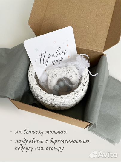 Подарочный набор на выписку для новорожденного