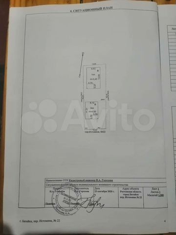 Дом 83 м² на участке 2,8 сот.