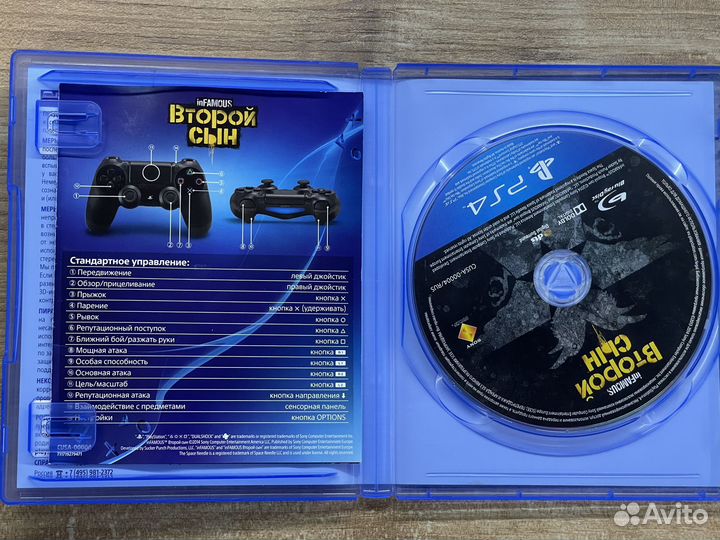 Infamous second son ps4