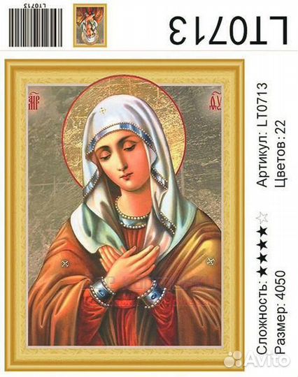 Алмазная мозаика 40x50 Поздравления на Рождество П