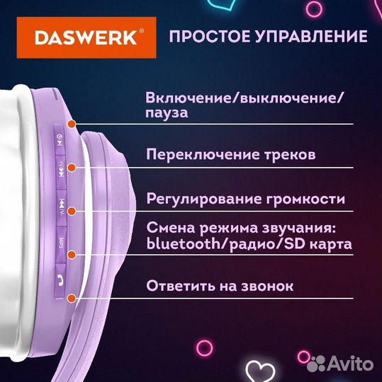 Наушники беспроводные игровые накладные, с ушками