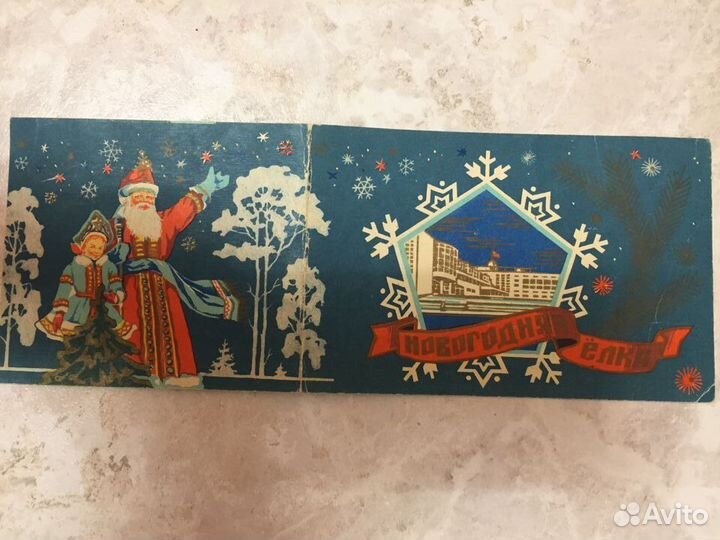 Билеты на новогоднюю елку 1976 год и 1979 год