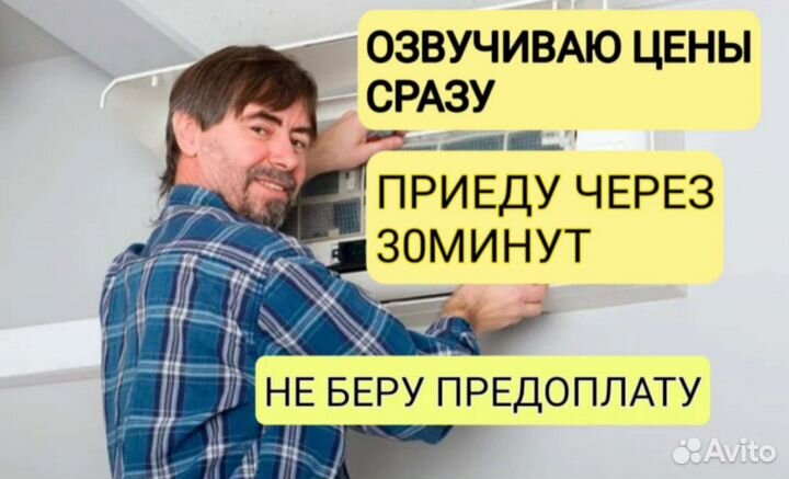 Ремонт холодильников/Стиральных машин/Электроплит