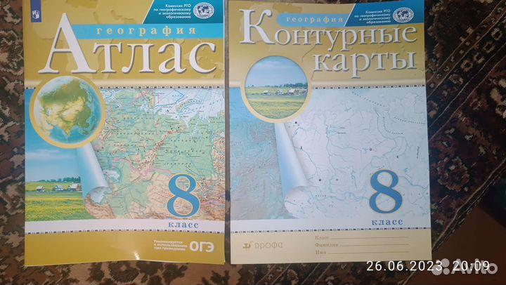 Атлас и контурные карты