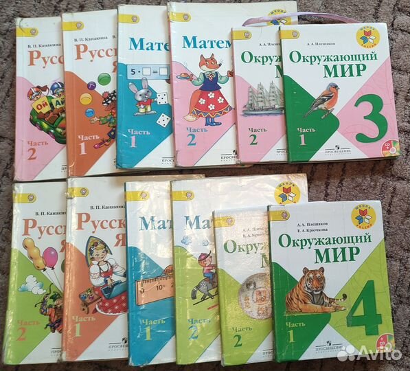 Учебник 3 класс, 4 класс; 2014 год