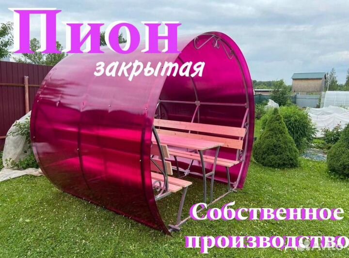 Беседка