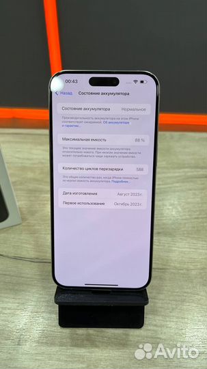 iPhone 15 Pro Max, 256 ГБ