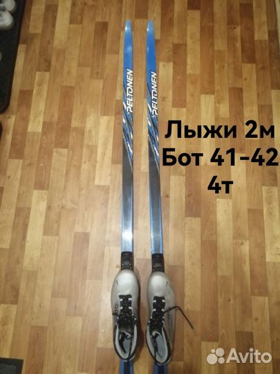 Беговые лыжи с ботинками