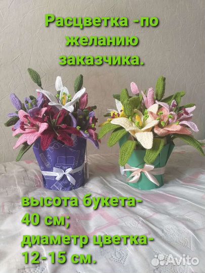 Букет цветов, светильник, подарок, дизайн