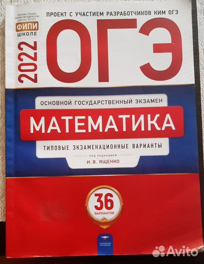 Тетрадь огэ по математике
