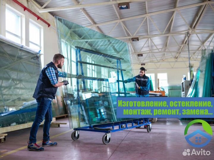 Изготовление, остекление, монтаж, ремонт, замена