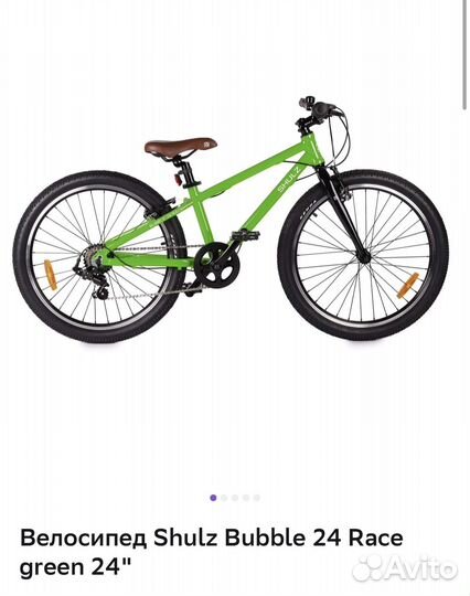 Велосипед детский Shulz Bubble 20 и 24 Race