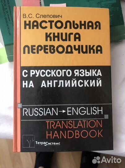 Английский учебники