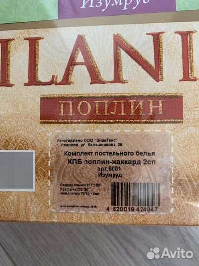 Постельное белье 2 спальное