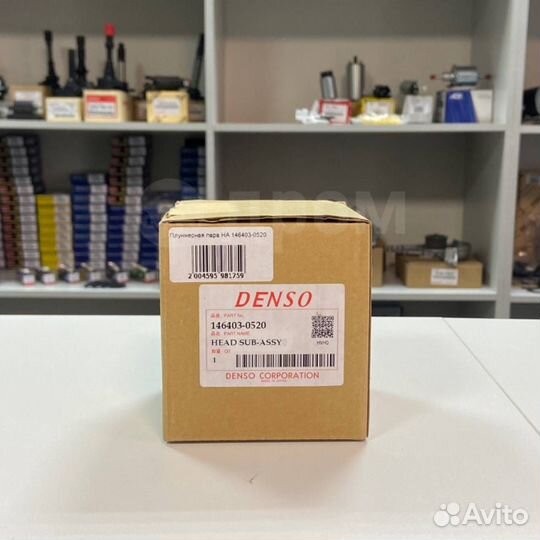 Плунжерная пара Denso HA 146403-0520 новая
