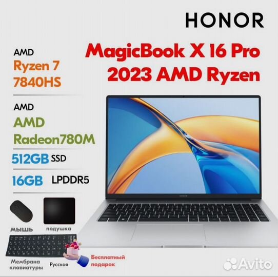 Honor MagicBook X16 Pro R7-7840HS / i5-13500H