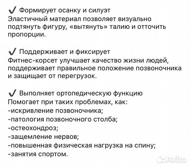 Корсет ортопедический