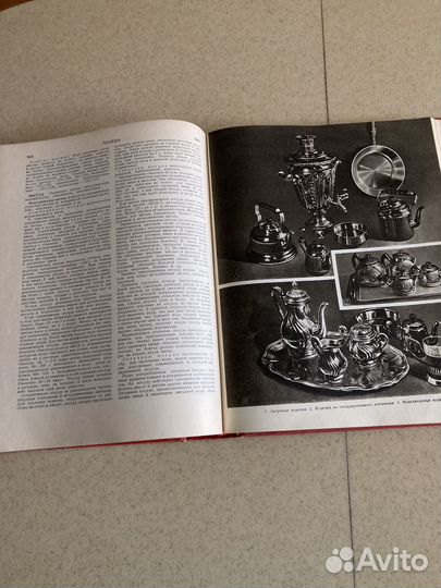 Краткая энциклопедия домашнего хозяйства. 1966г