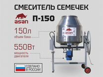 Пищевая мешалка Фаршемешалка