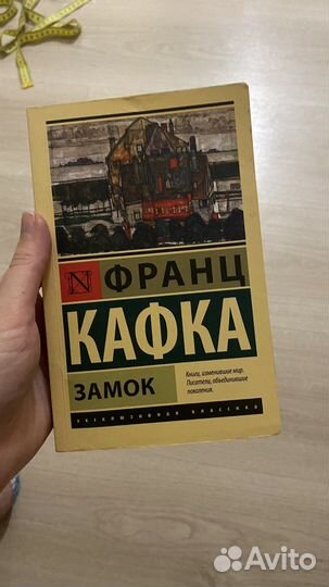 Книги кафка сакс шантарам