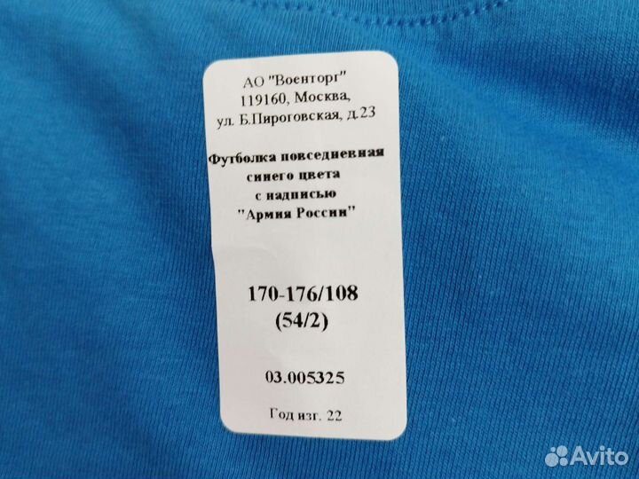 Футболка с длинным рукавом армия россии