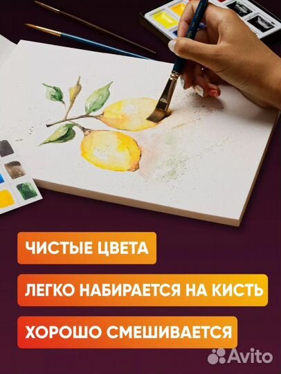 Акварель художественная