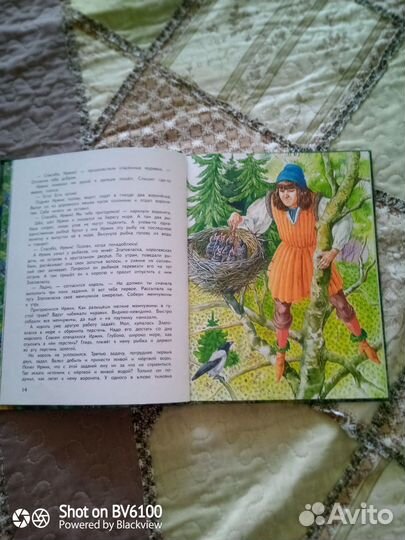 Сказки народов мира