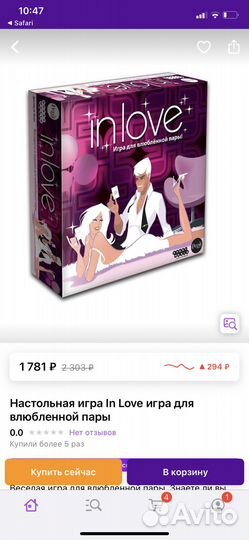 Настольная игра IN love для влюблённых (18+)