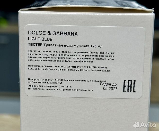 Мужские духи Light Blue Dolce&Gabbana 125 мл