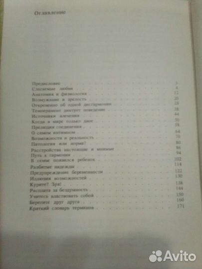 Книги познавательного чтения для молодой семьи