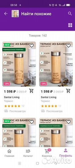 Новый термос. Термокружка