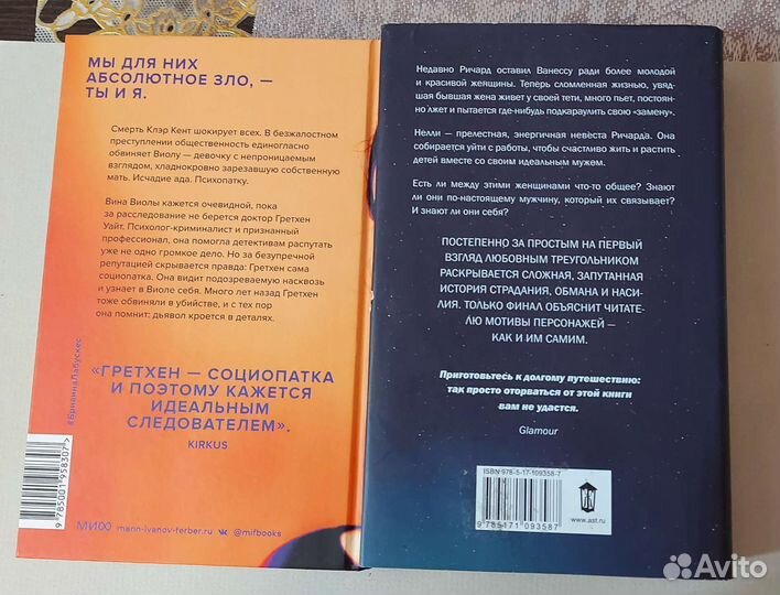 Книги Триллеры Хендрикс Лабускес