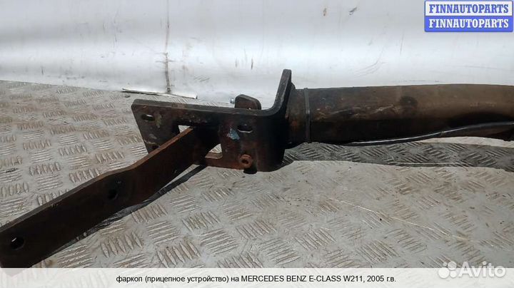 Фаркоп Mercedes-Benz E (W211), 2005 2.2 Дизель