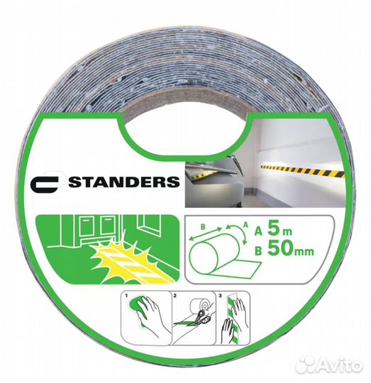 Светоотражающая лента самоклеющаяся standers