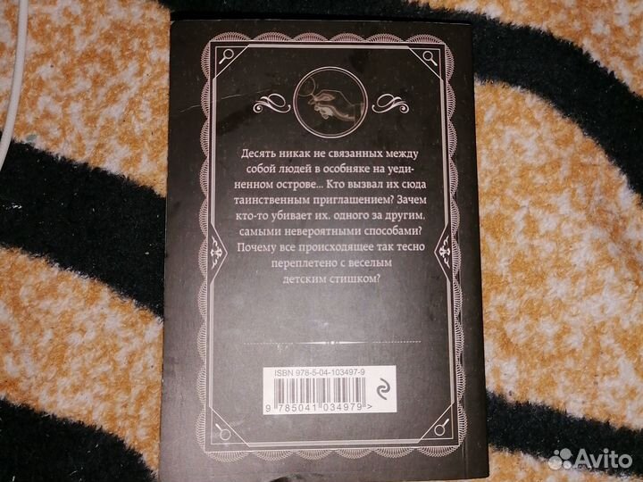 Книга Агата Кристи 