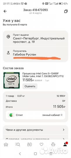 Процессор intel core i5 12400f oem