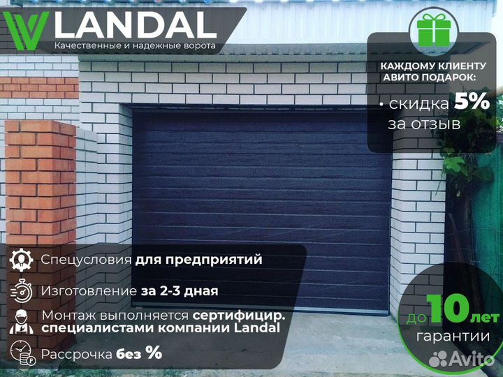 Гаражные секционные ворота