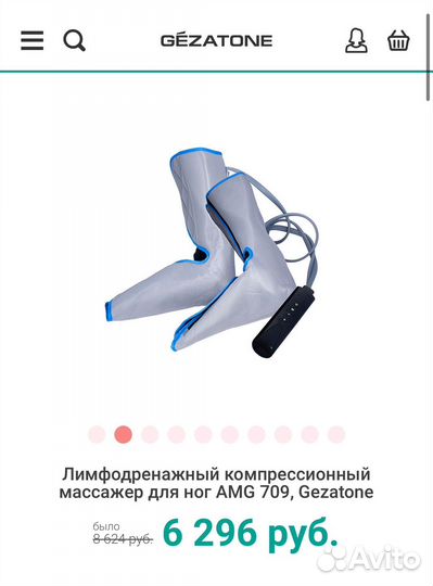 Массажер для ног Amg709