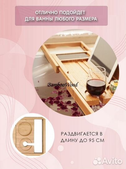 Столик-полка для ванной (натуральный бамбук)