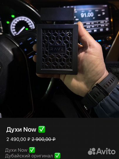 Духи Now Оригинал